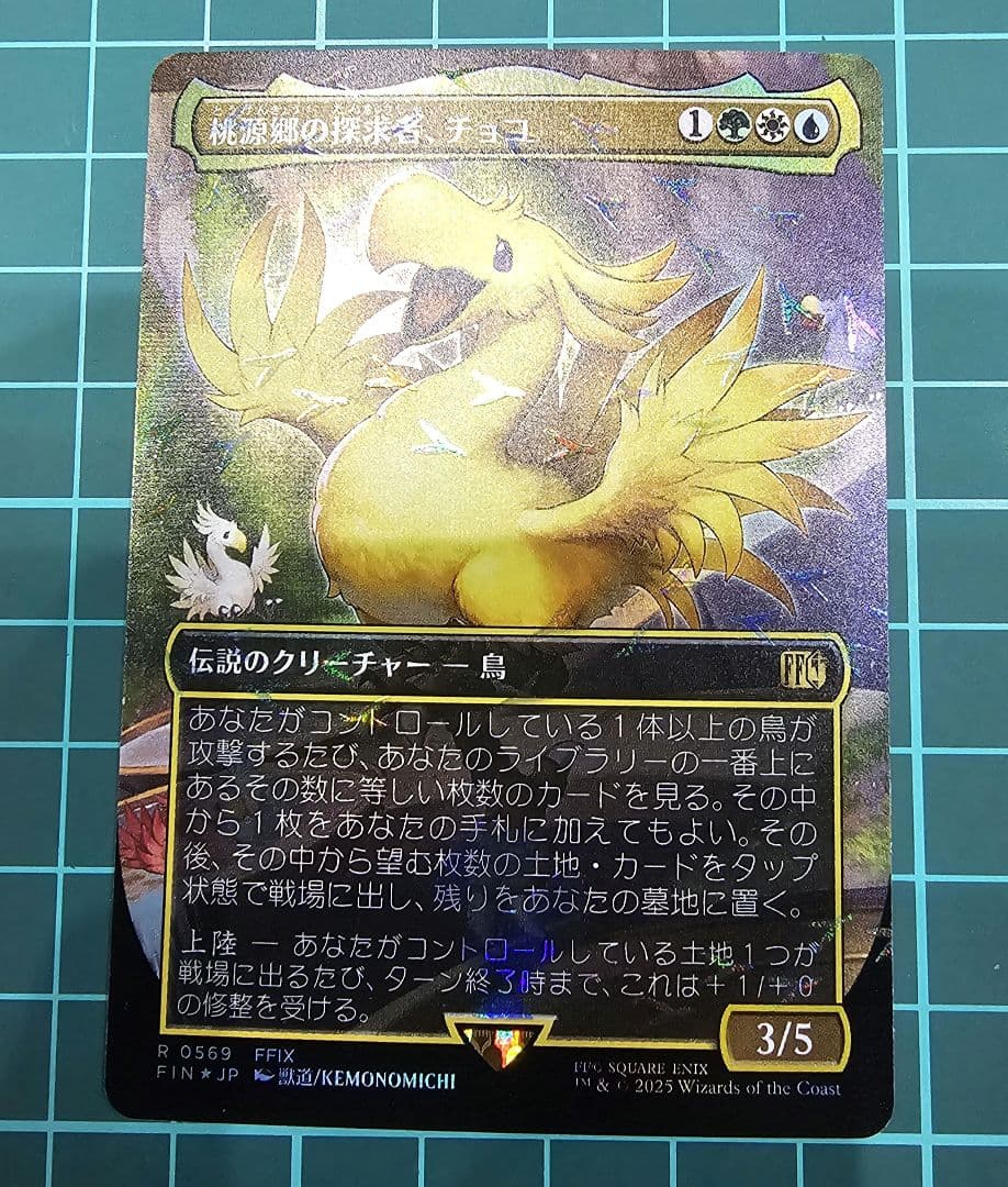 mtg 桃源郷の探求者、チョコ 日本語 foil チョコボトラック - メルカリ