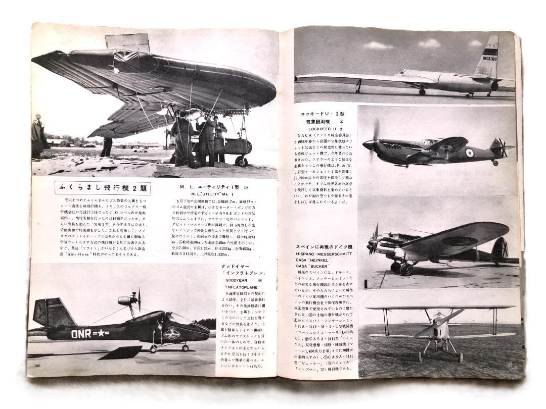 WORLD AVIATION 1958 】 希少本 世界の航空 - メルカリ
