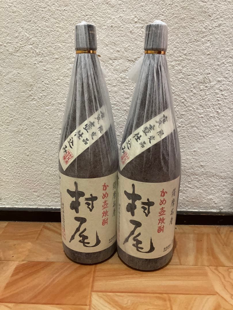村尾 本格焼酎 2本セット 新品未開封】村尾 焼酎 2本セット 新品未開封】村尾 焼酎 2本セット