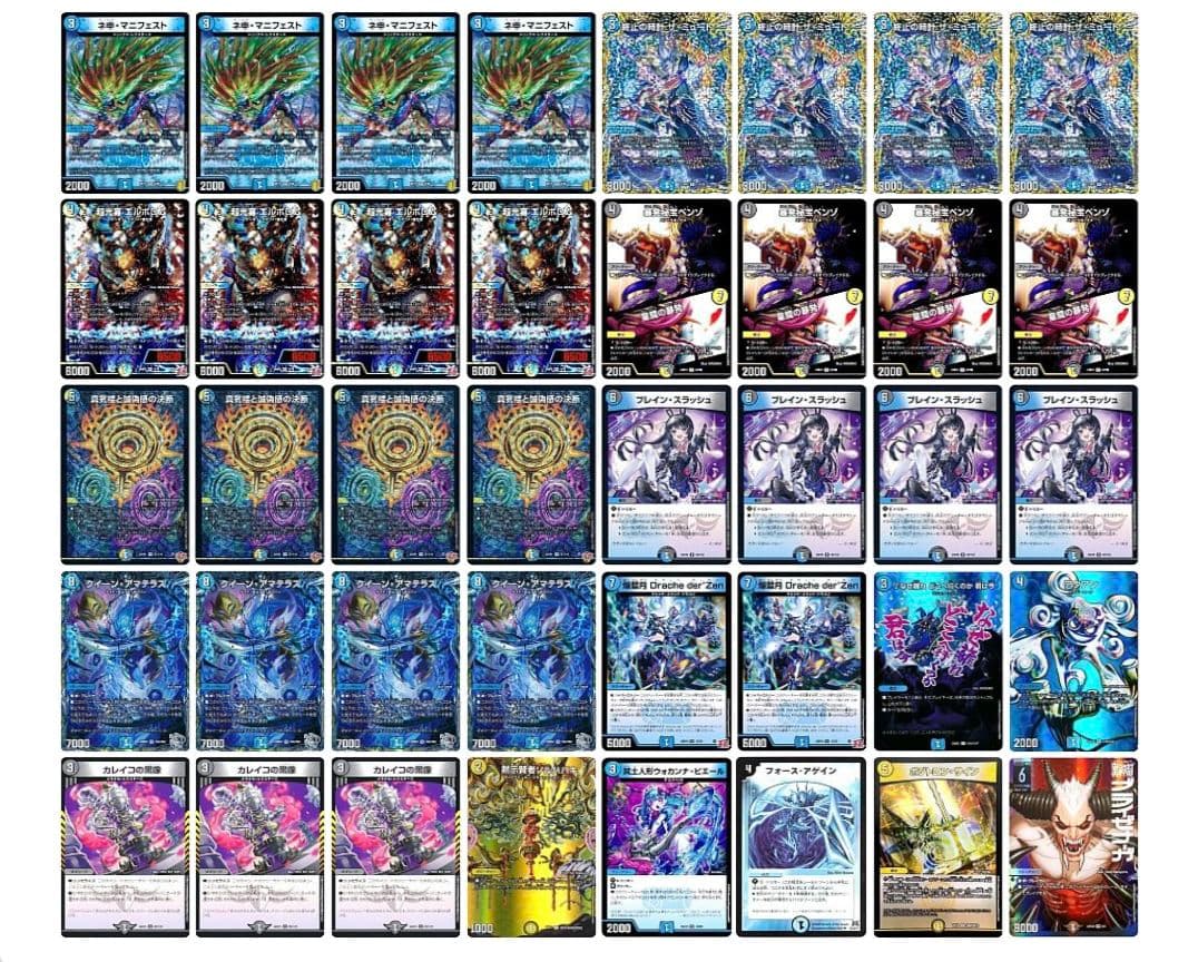 【24時間以内発送】ドロマーアマテラスループ ドロマーエルボロム デッキ