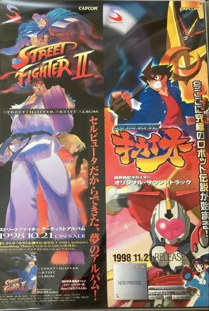 希少　店頭用　ストリートファイター Ⅱ　キカイオー　販促ポスター 希少 店頭用 ストリートファイター Ⅱ キカイオー 販促ポスター 希少