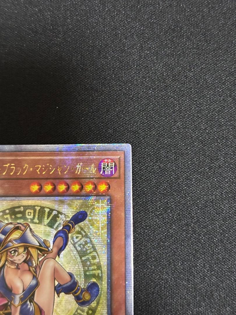 魔術師の弟子ブラックマジシャンガール　25th