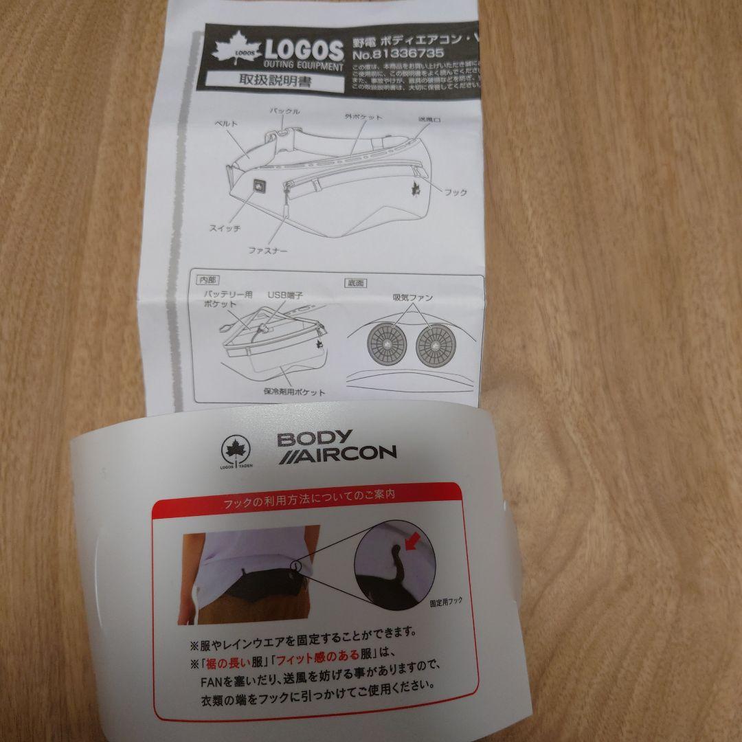⚠︎2台 LOGOS (ロゴス)ボディエアコン 野電Vツインクール 扇風機 新品