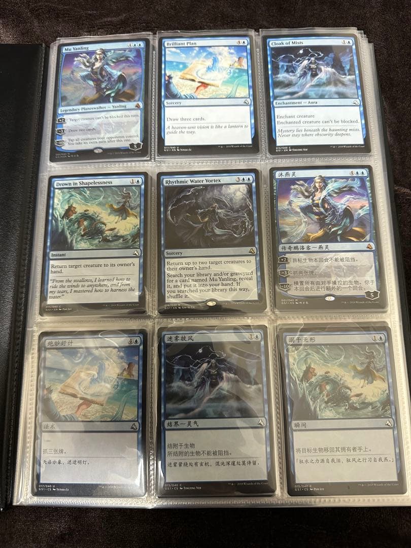 空の踊り手、ムー・ヤンリン/Mu Yanling, Sky Dancer