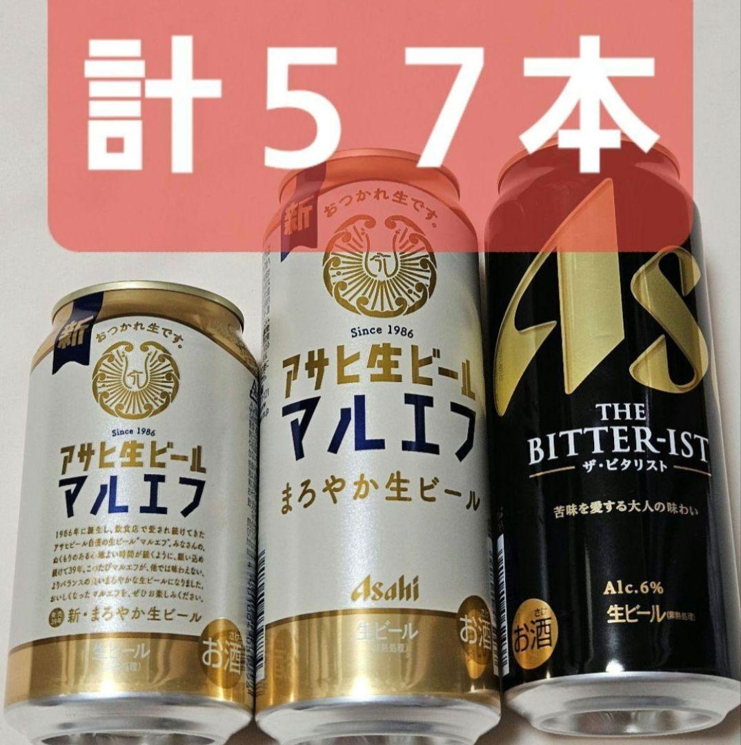 マ*ン様 ★計57本 約1.3万円分★ ビタリスト アサヒマルエフ 500ml Amazon.co.jp: アサヒ生ビール アサヒ ビール500ml24本 【飲食店で愛