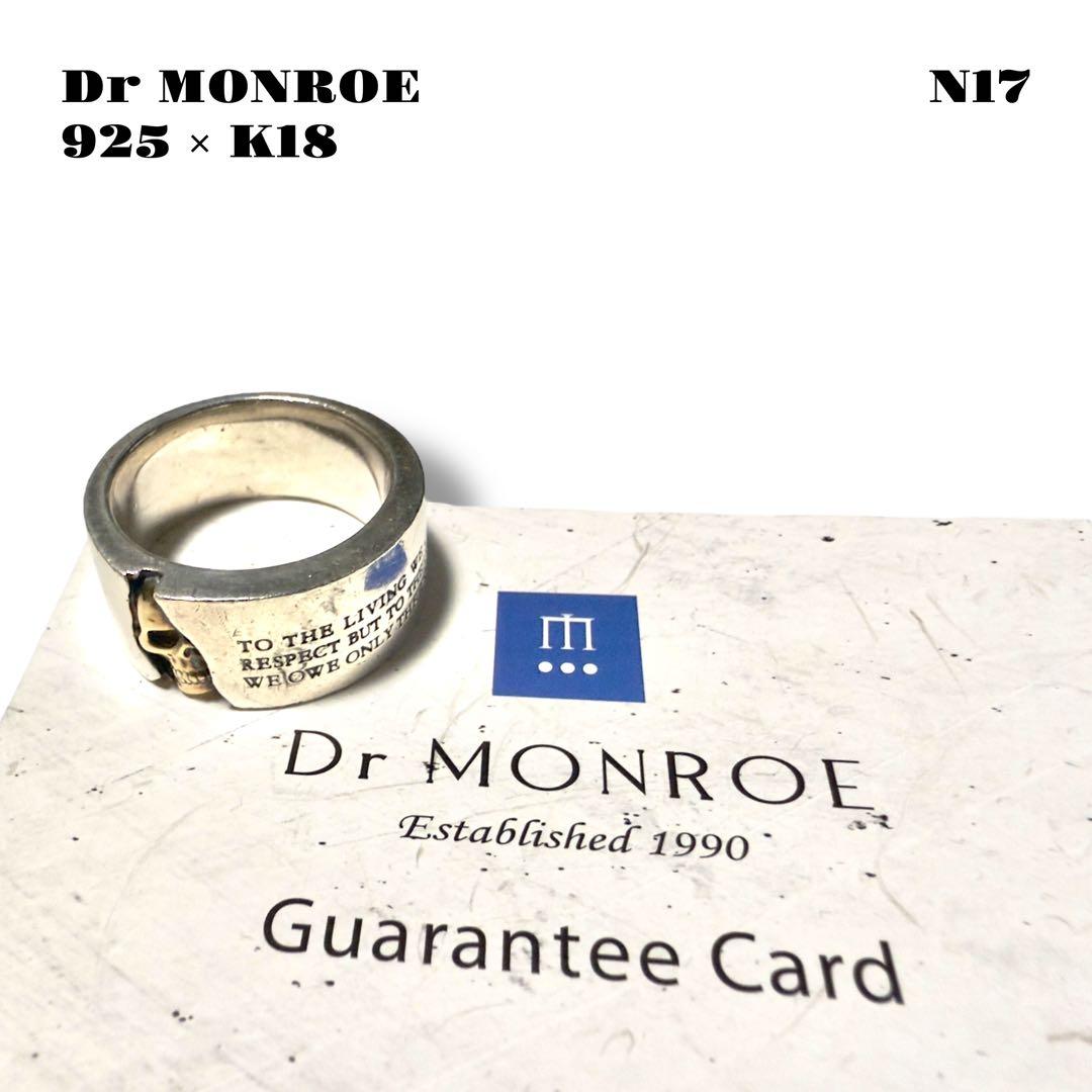 ★限定出品★ Dr MONROE ドクターモンロー スカルリング 925 K18
