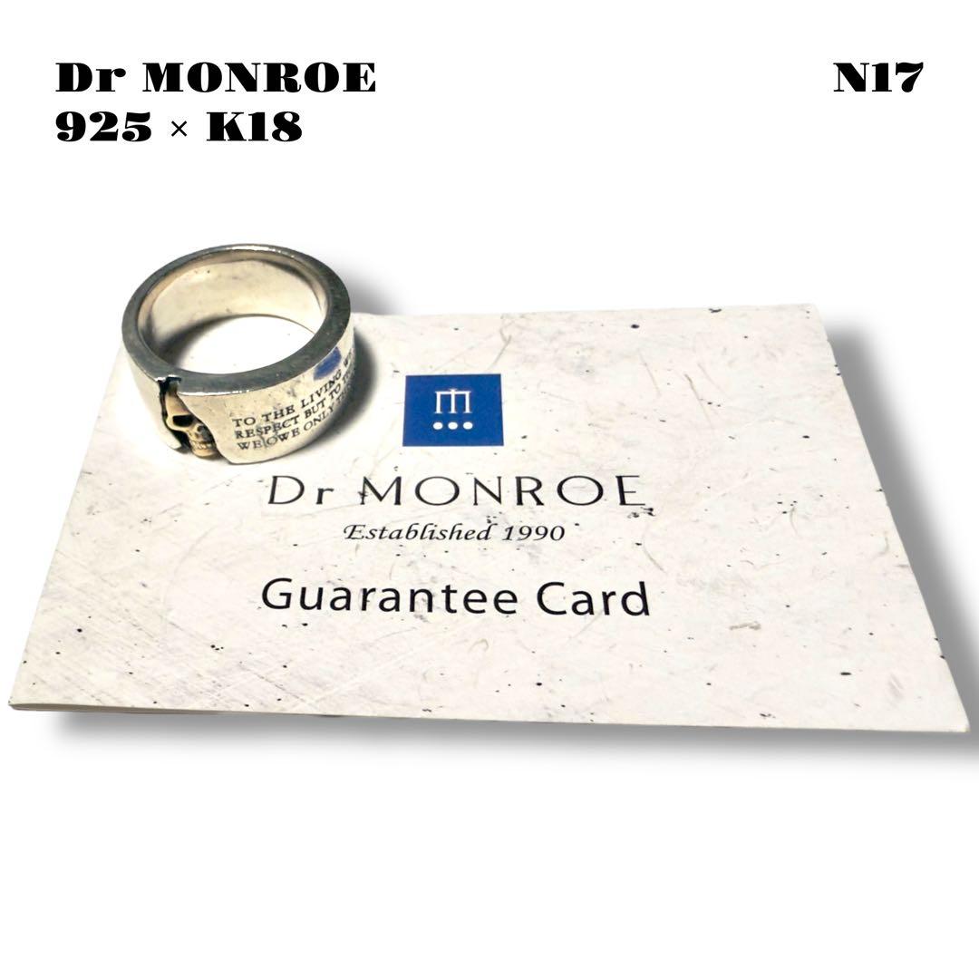 ★限定出品★ Dr MONROE ドクターモンロー スカルリング 925 K18