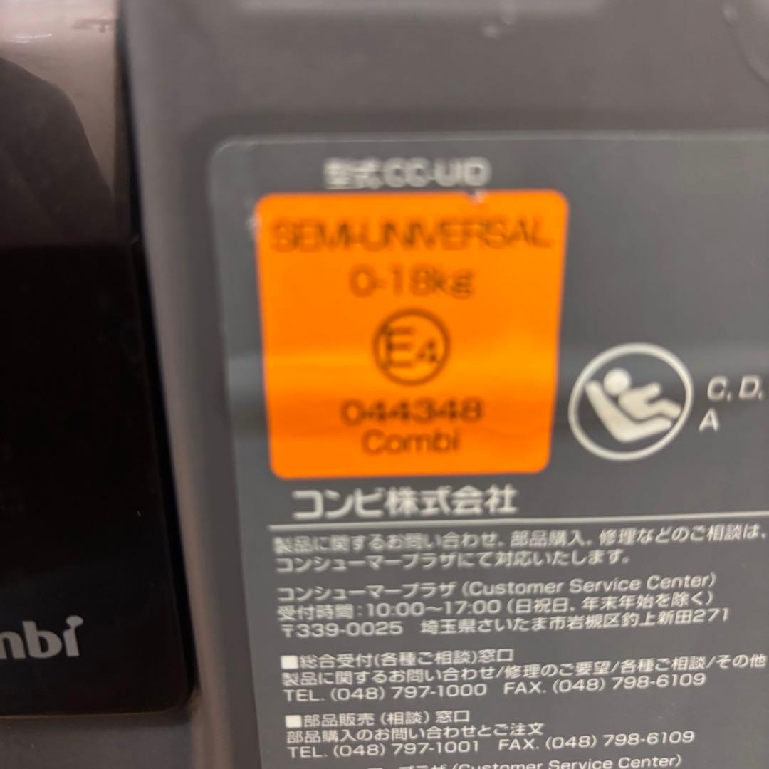 クリーニング済　☆綺麗☆　コンビ　WL　ネルーム　ISOFIX　エッグショック