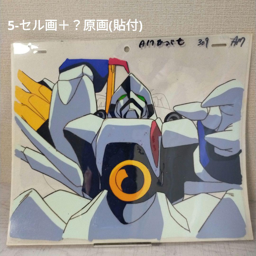 メ*ロ様 【ワケ有り】魔神英雄伝ワタル セル画&原画セット