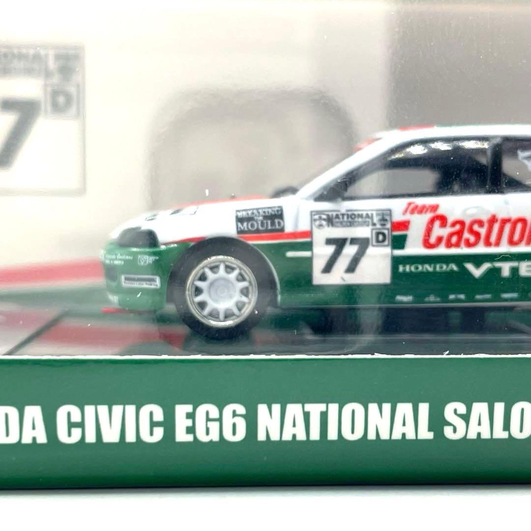 BM CREATIONS 1/64 EG6 カストロール　HKTC25限定