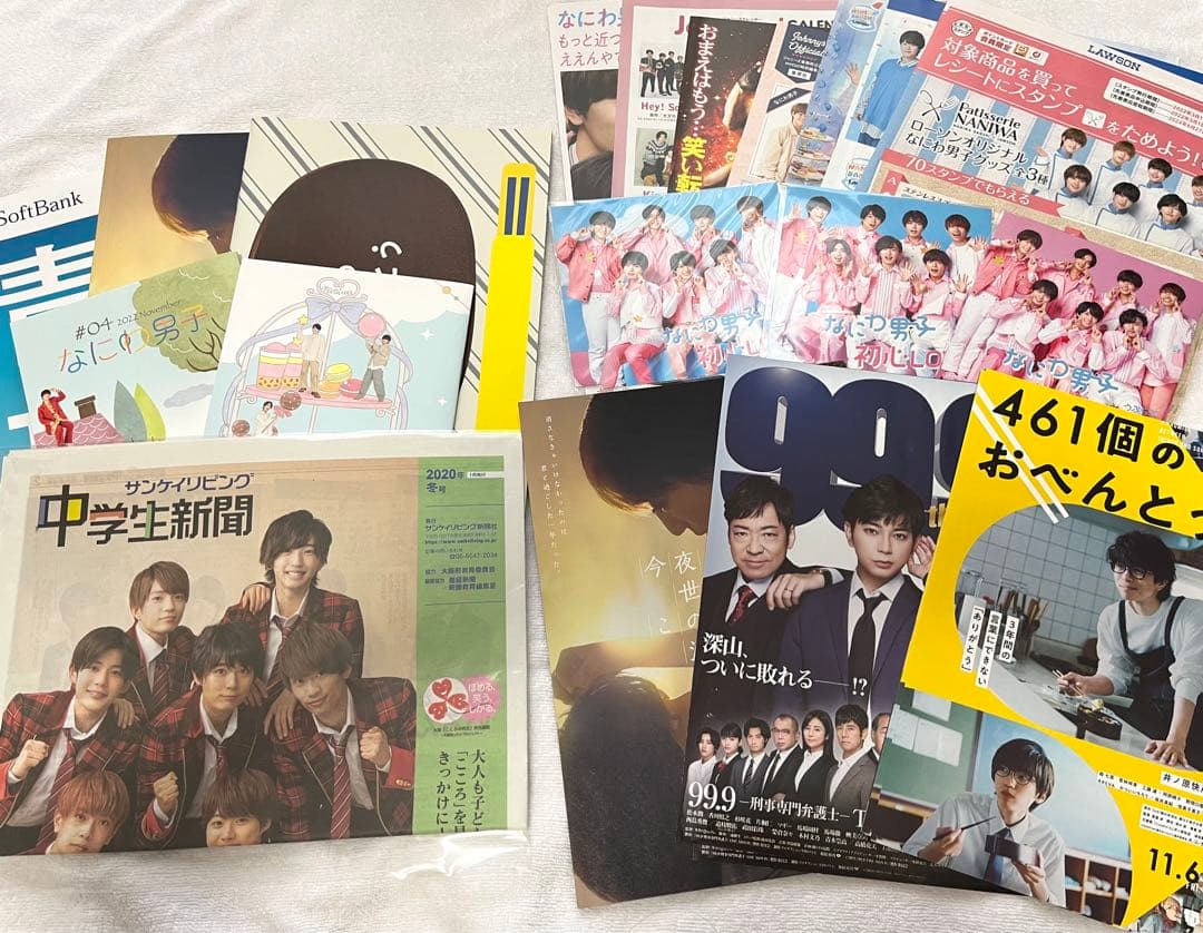 なにわ男子　道枝駿佑　グッズ　300点　セット