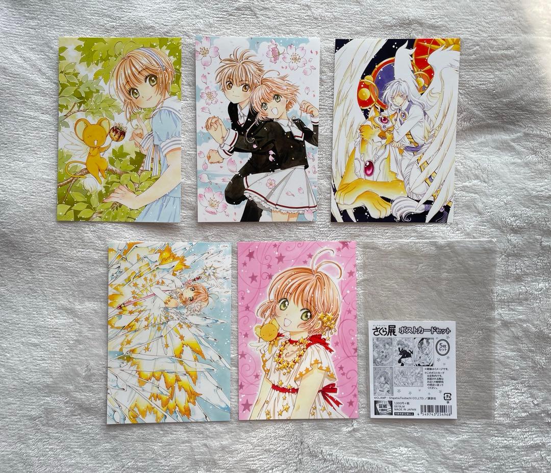 限定 カードキャプター さくら 展 来場者 ポストカード クリアファイル