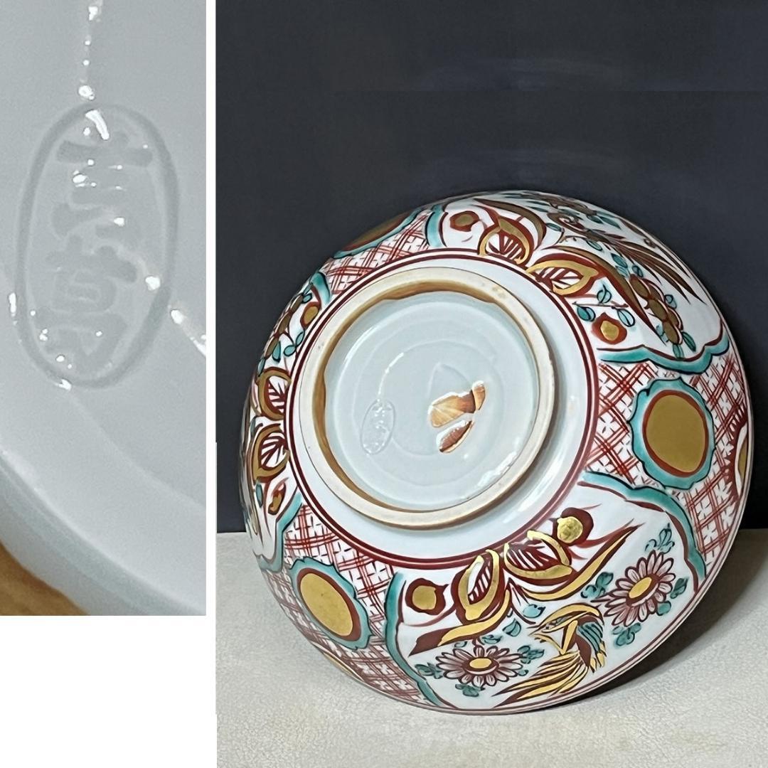 真葛香斎 赤絵 玉取獅子 菓子鉢 共箱 赤絵鉢 十水五