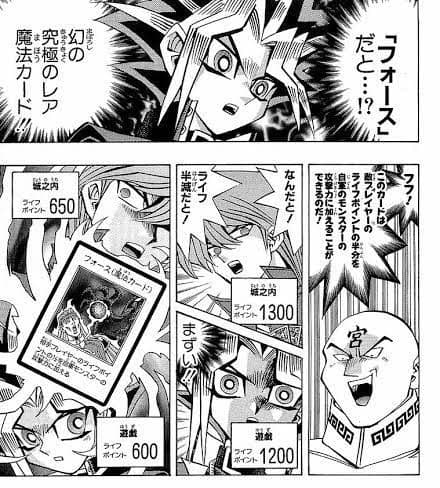 [遊戯王]フォース(プロモ) 極美品