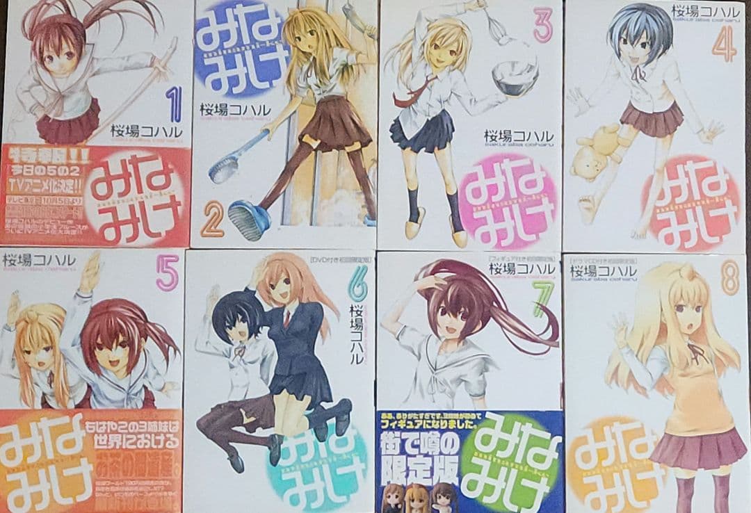 みなみけ 1巻〜27巻 初回限定特典あり