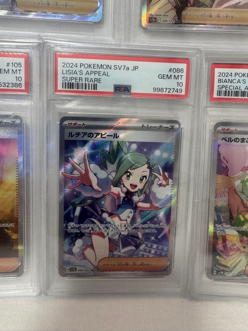 PSA10 ポケモンカード　5枚セット