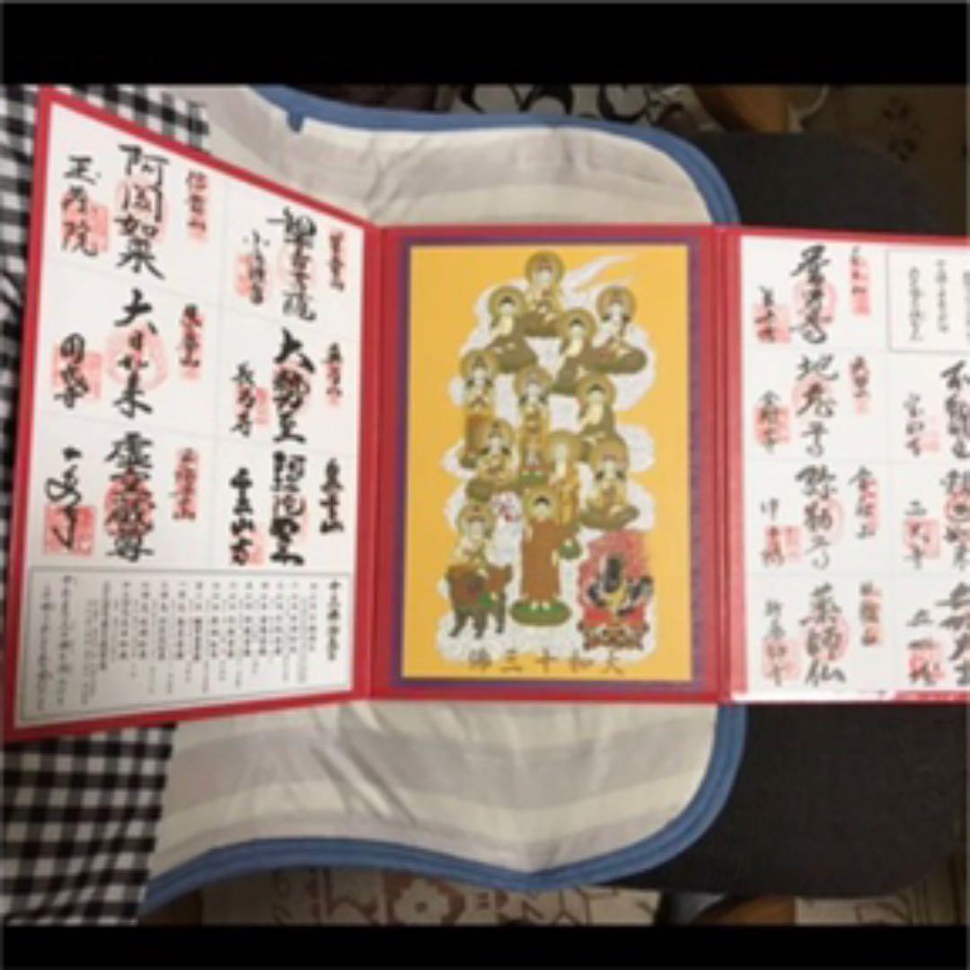 大和13仏❤️令和元年パーフェクトコンプリート 大和13仏❤️令和元年パーフェクトコンプリート 御朱印】大和十三佛霊場