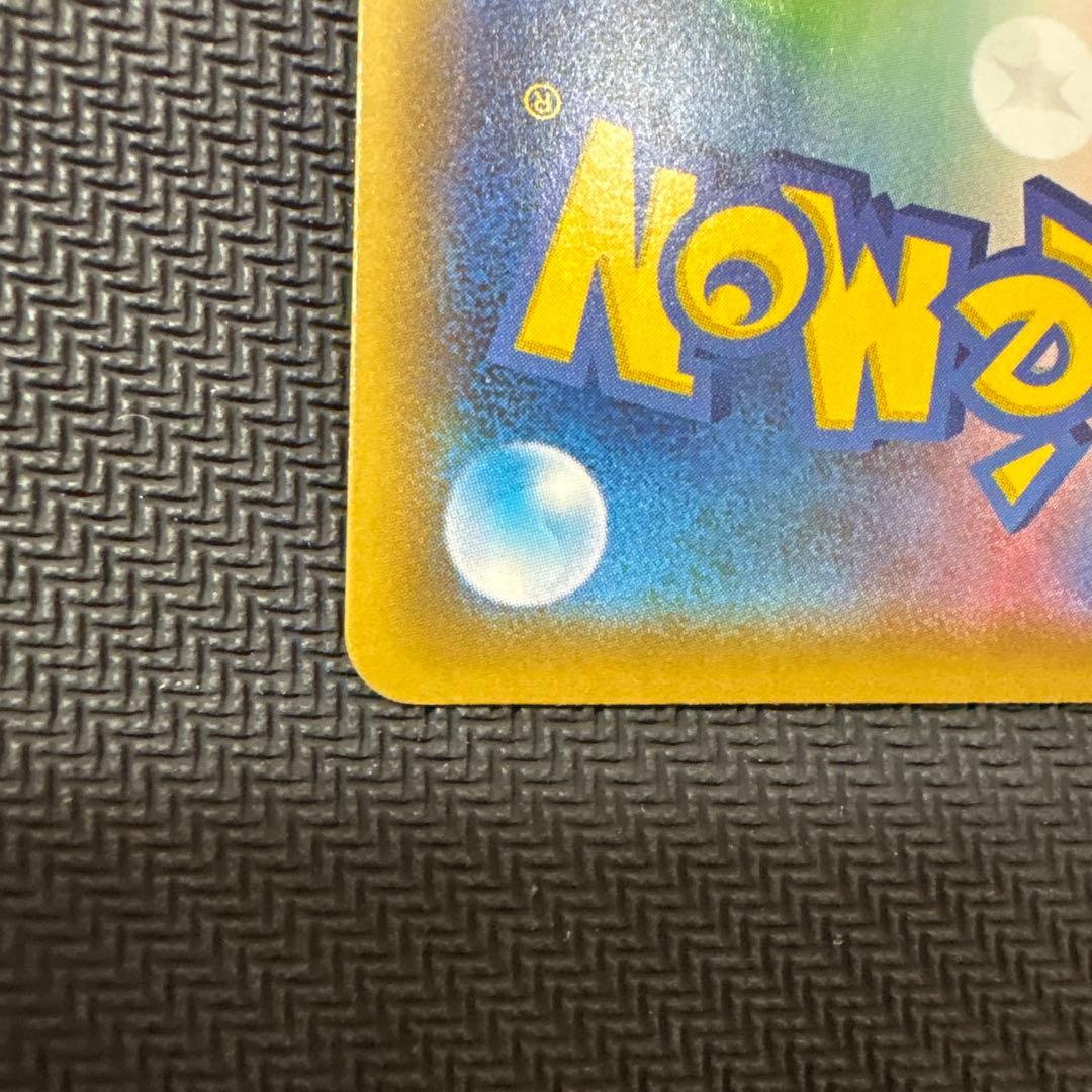 ポケモンカード　リザードンvmax