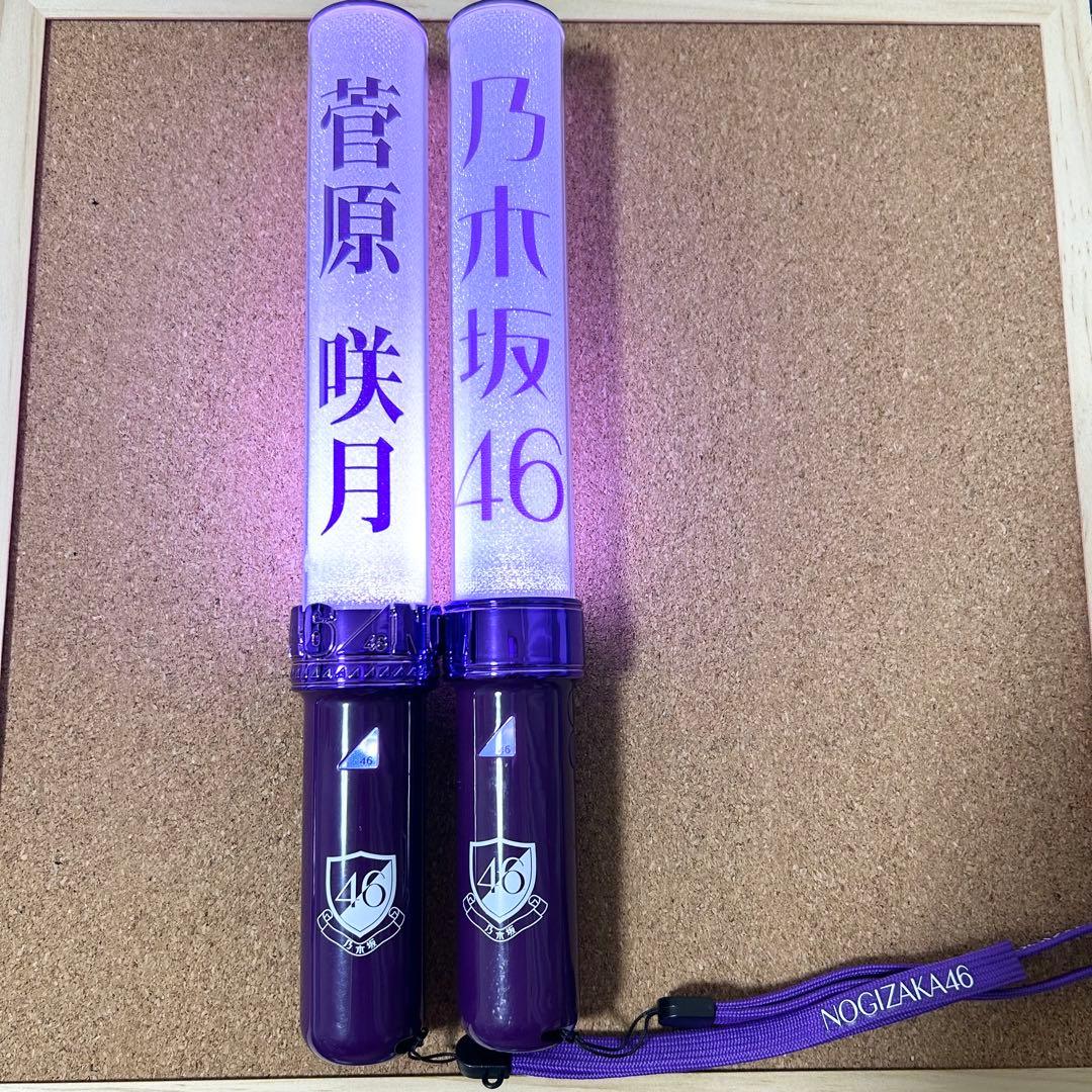 乃木坂46 菅原咲月 個別ペンライト Amazon.co.jp: 菅原咲月 個別