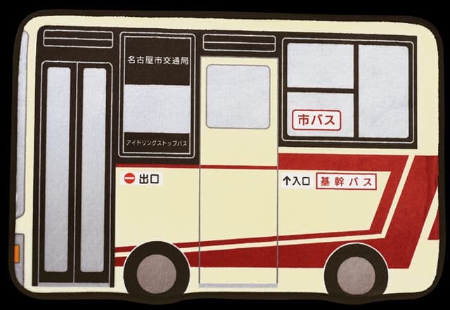 名古屋市交通局バス型バスマットセット