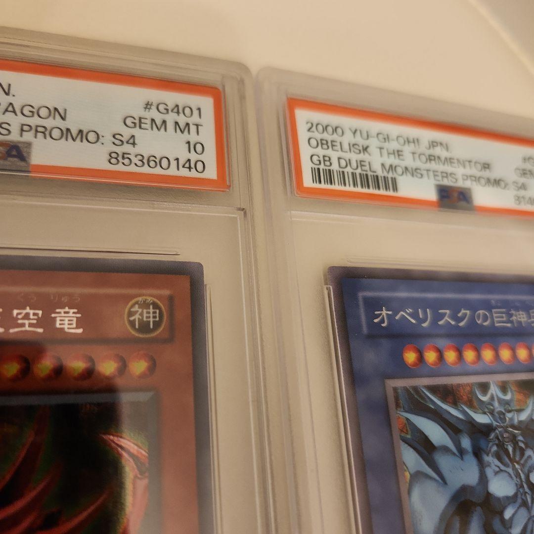 三幻神 初期 PSA10 3枚セット - メルカリ