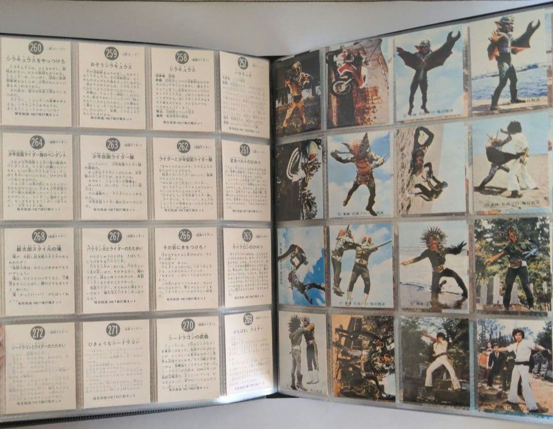 仮面ライダー 図鑑 新案カード たのしい幼稚園 講談社 昭和46年 レア