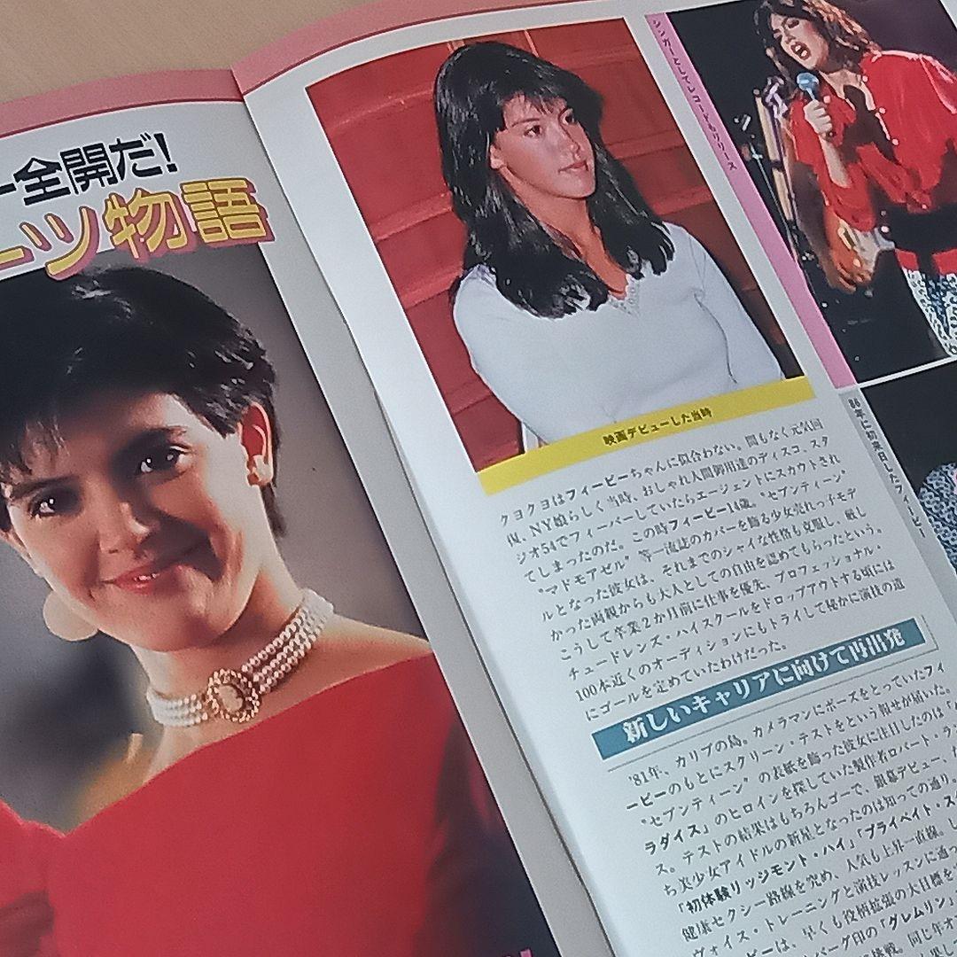 フィービー・ケイツ Phoebe Cates 女優 アイドル 大量 切り抜き