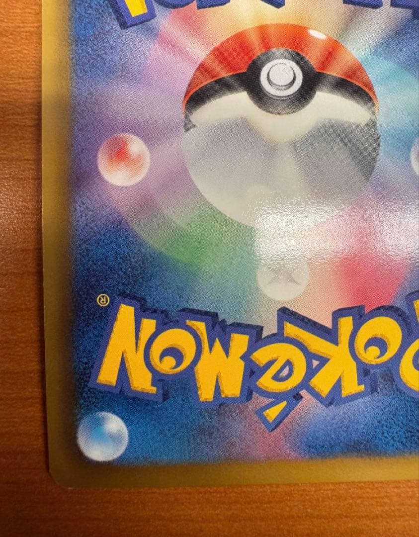 リザードン PROMO P - eプロモカード 014/P