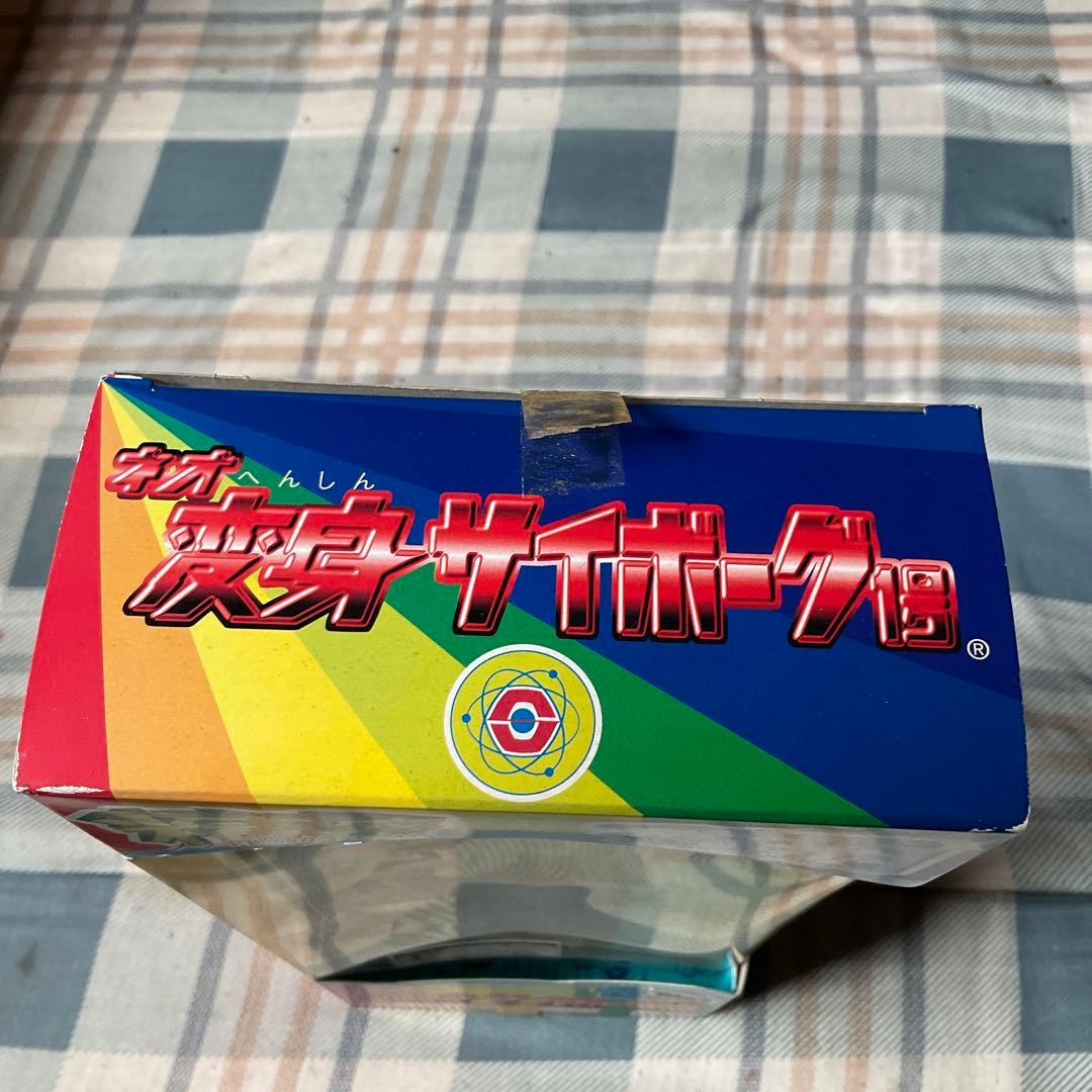 ネオ・変身サイボーグ1号　限定盤スモークシルバーBセット　1998年【新品】