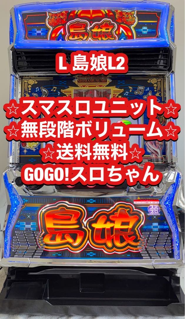 スマスロ実機 バベル