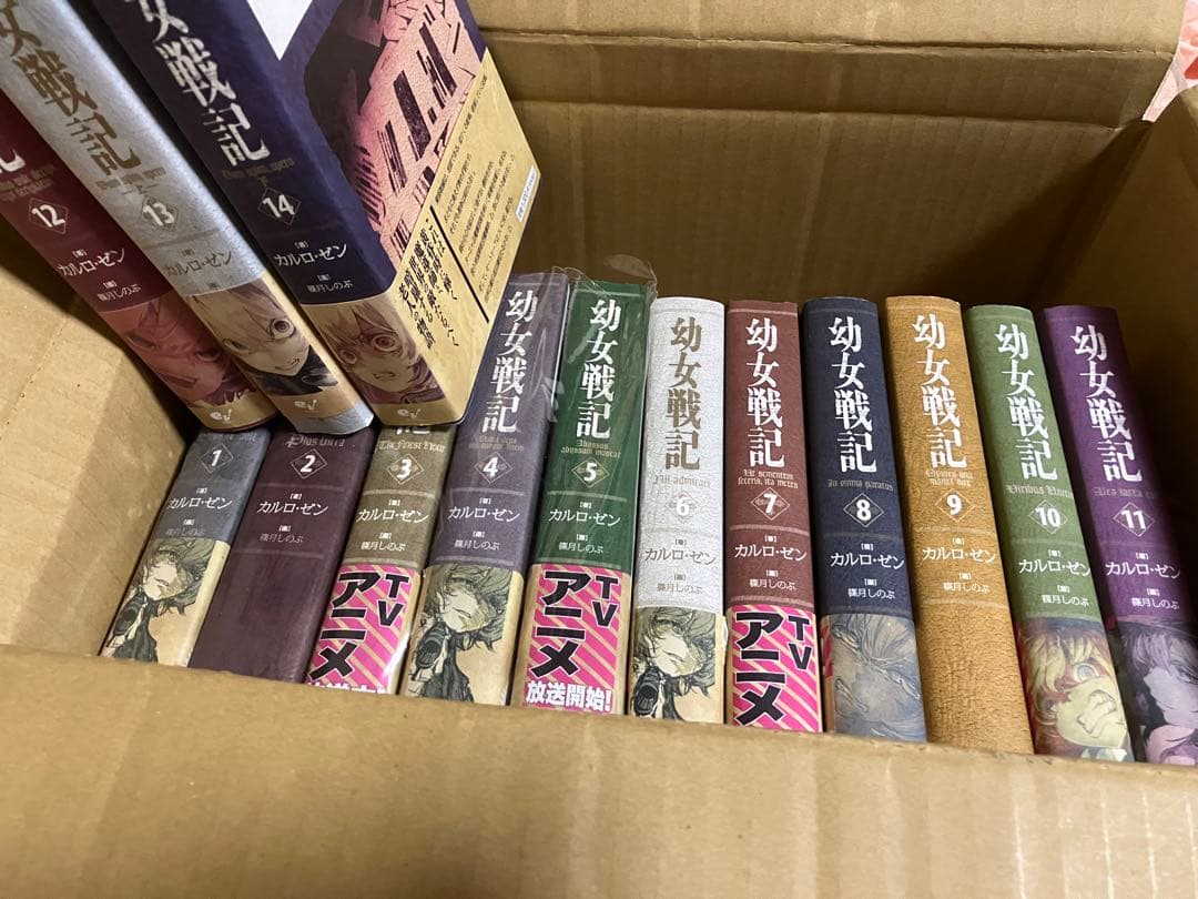 幼女戦記 全14巻セット M109147284オンライン アウトレット