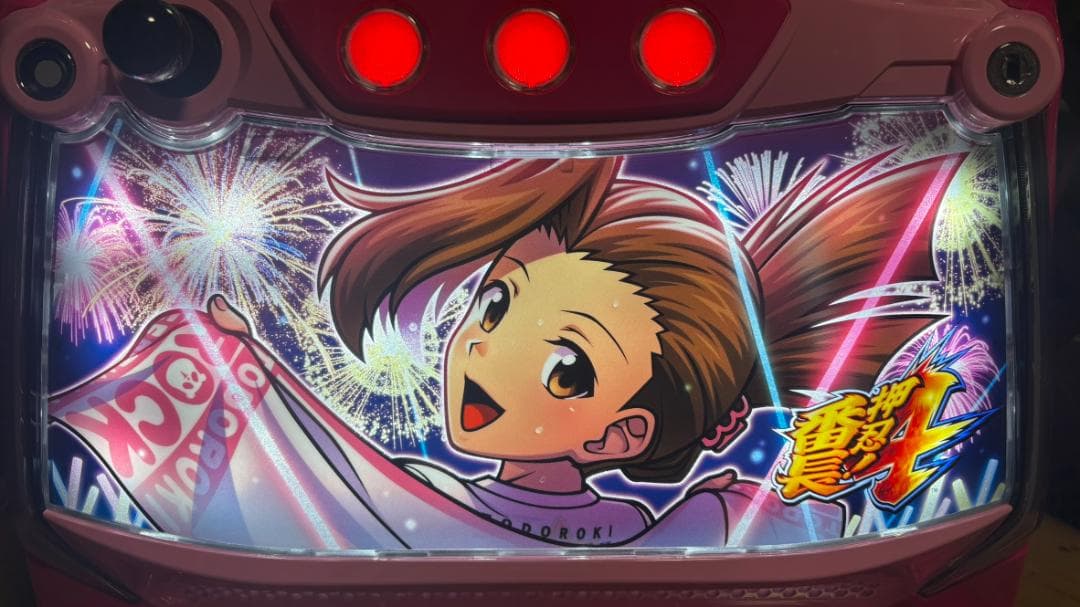 パチスロ実機 「押忍！番長4 操パネル」 カウンター接続対応スマスロ