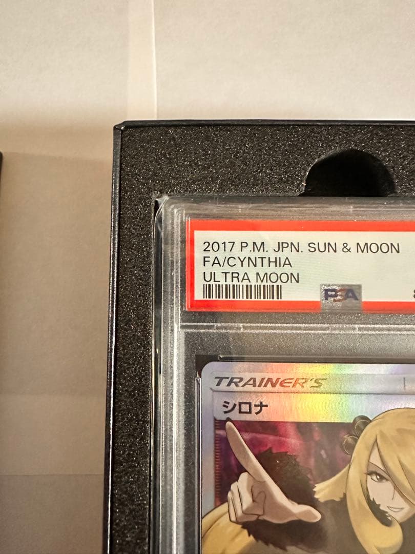 指差しシロナ PSA10 美品　カード価値上がり中 今おすすめです