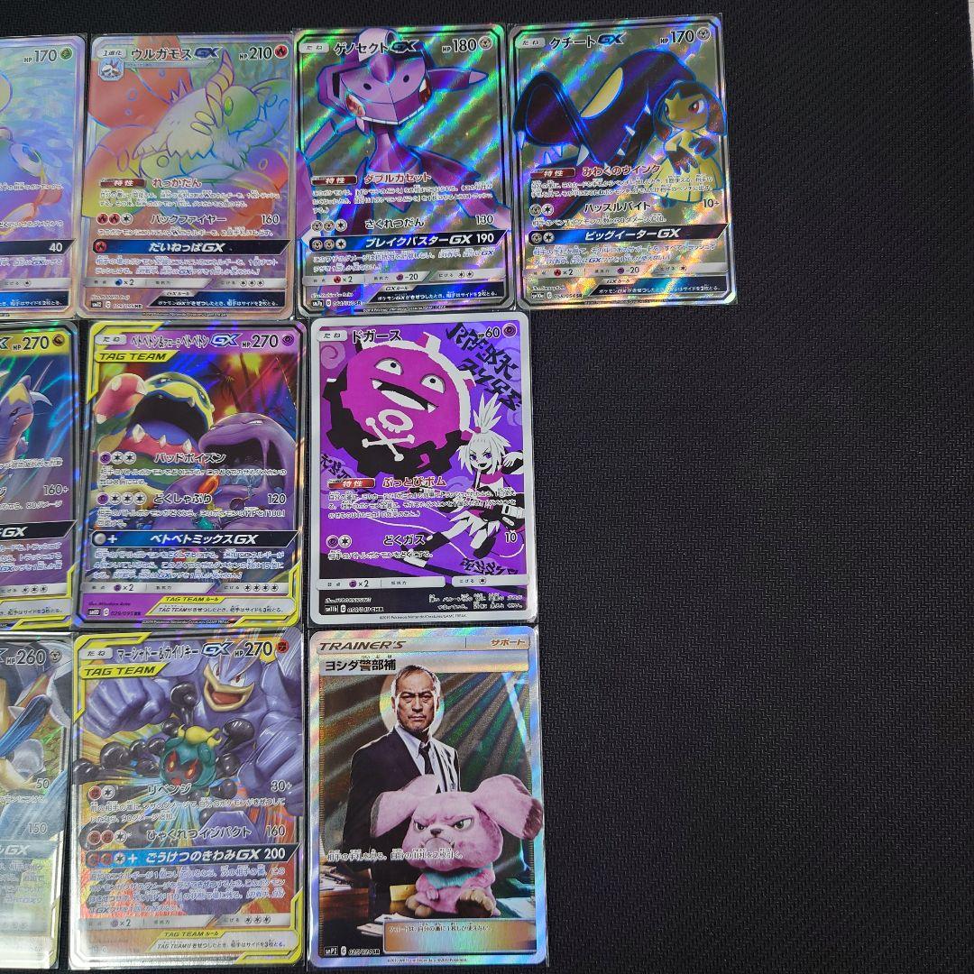 ポケモンカード GX 19枚セット バラ売り不可