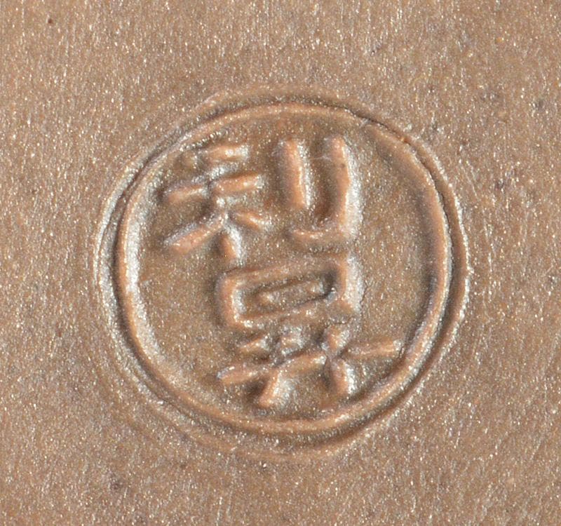 茶道具　京焼　三代　加藤利昇作　青磁　蓋置　香合　共箱　2点　V　R5266