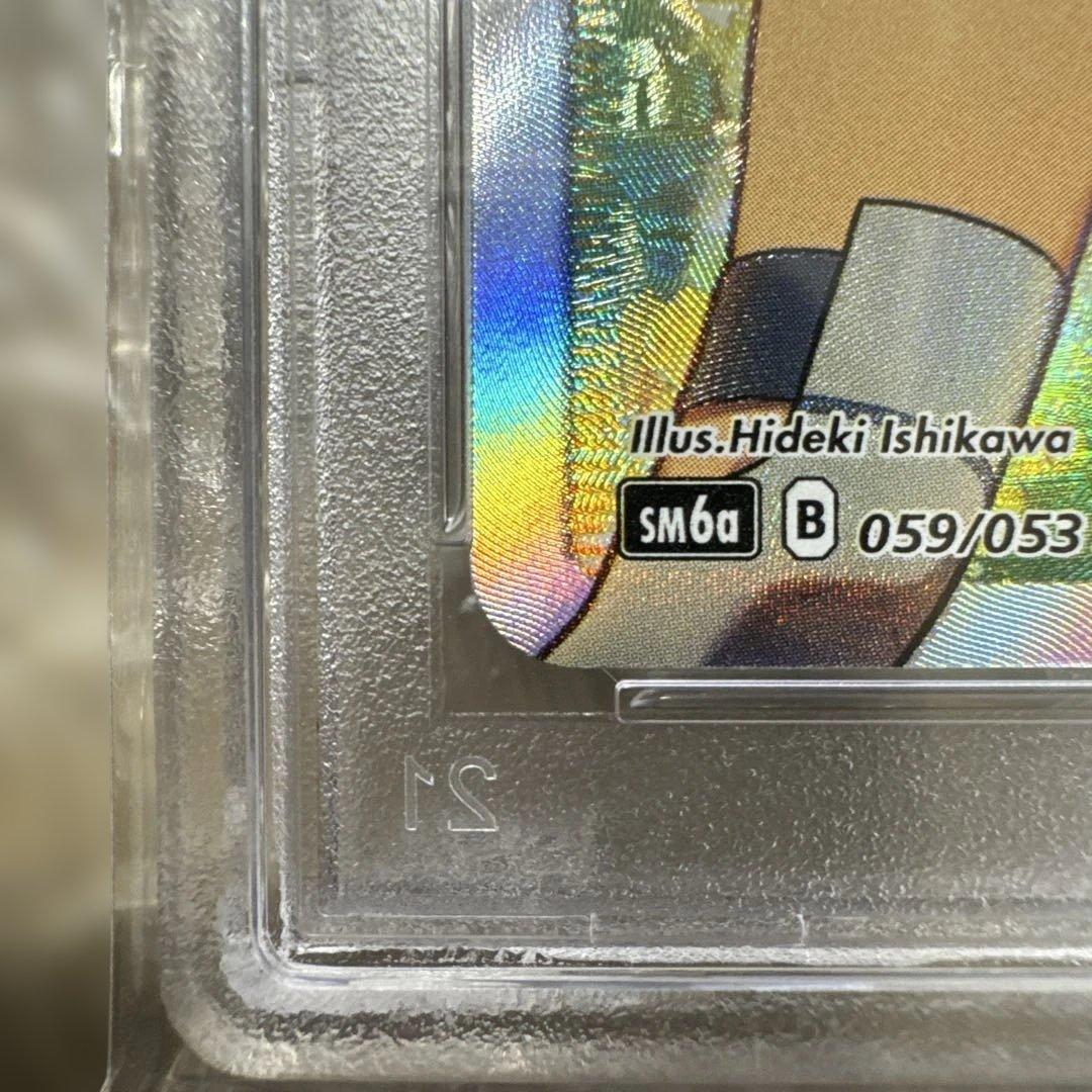 H*A様 ヒガナ SR SM6a ドラゴンストーム 059/053