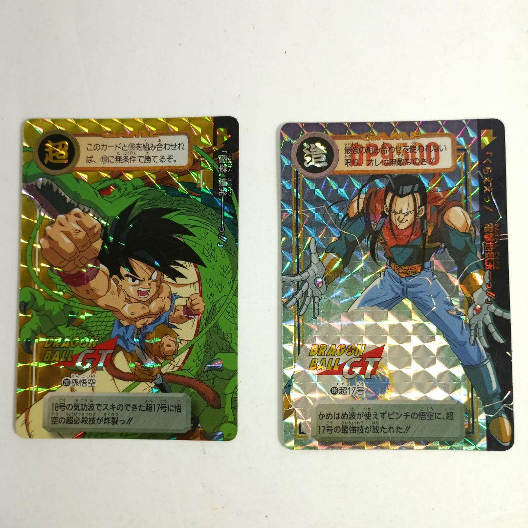 ドラゴンボールGT*キラ トランクス、 孫悟空(2枚)、スーパー17号 計4枚