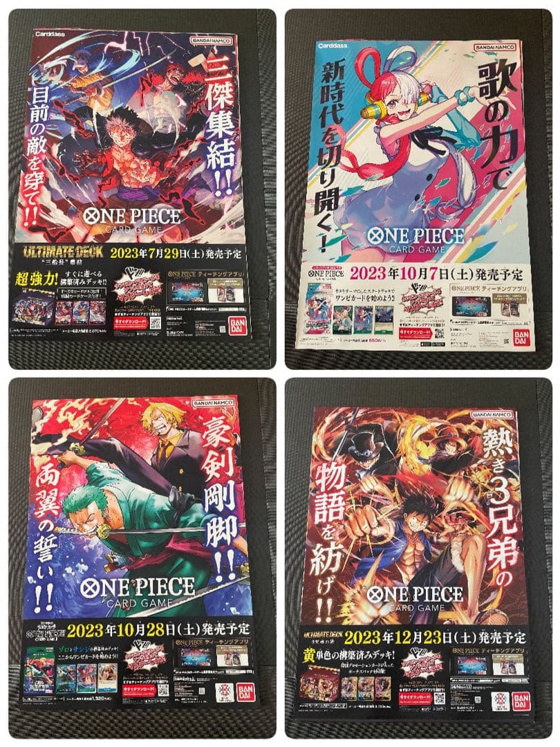 最新ポスター追加】ワンピースカードゲーム ポスター29枚セット バラ売