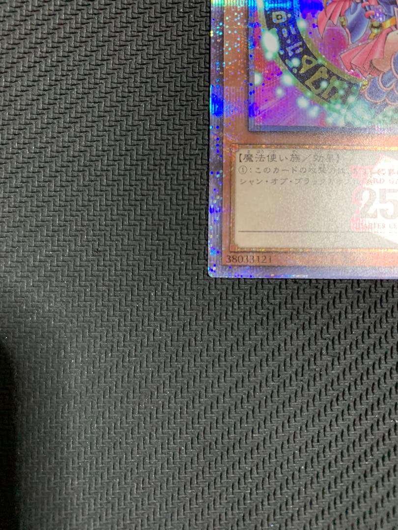 専用　ブラック・マジシャン・ガール　25thシークレットレア　4つ目　ピンク