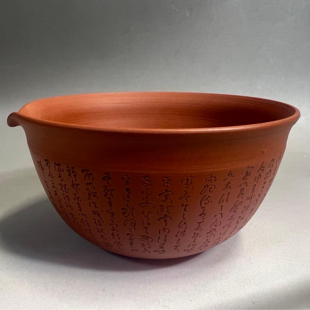 煎茶道具 朱泥 茶器 山田常山 急須 湯冷し 湯呑五客揃 常滑焼