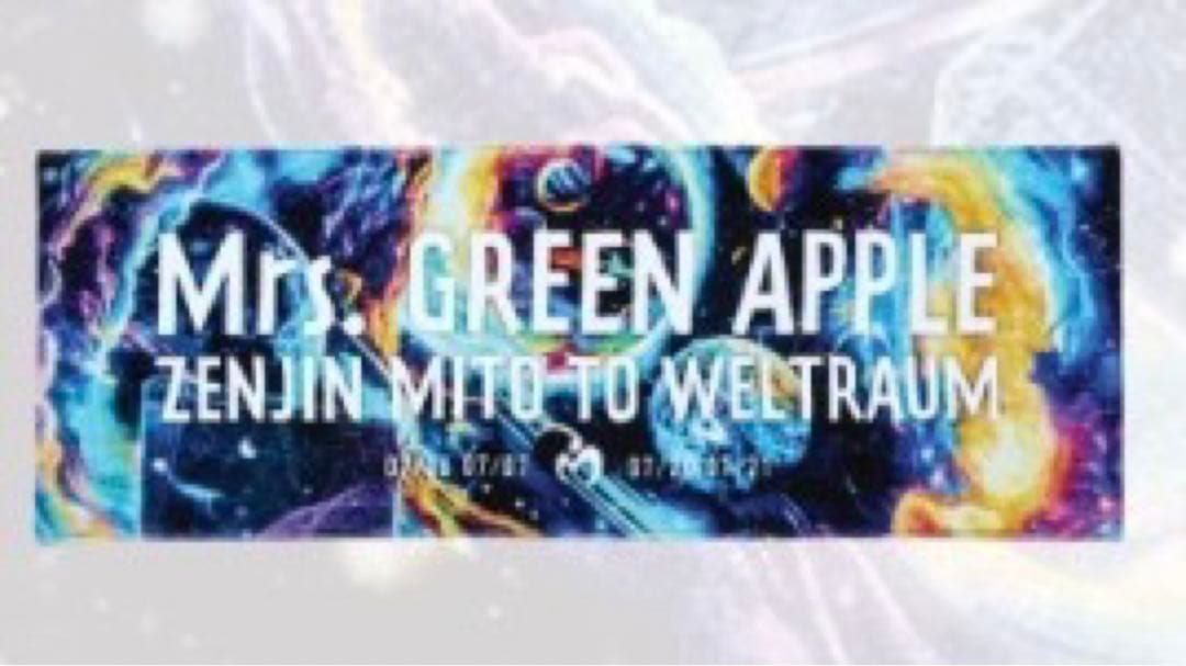 Mrs.GREEN APPLE ゼンジン未到とヴェルトラウム タオル - メルカリ