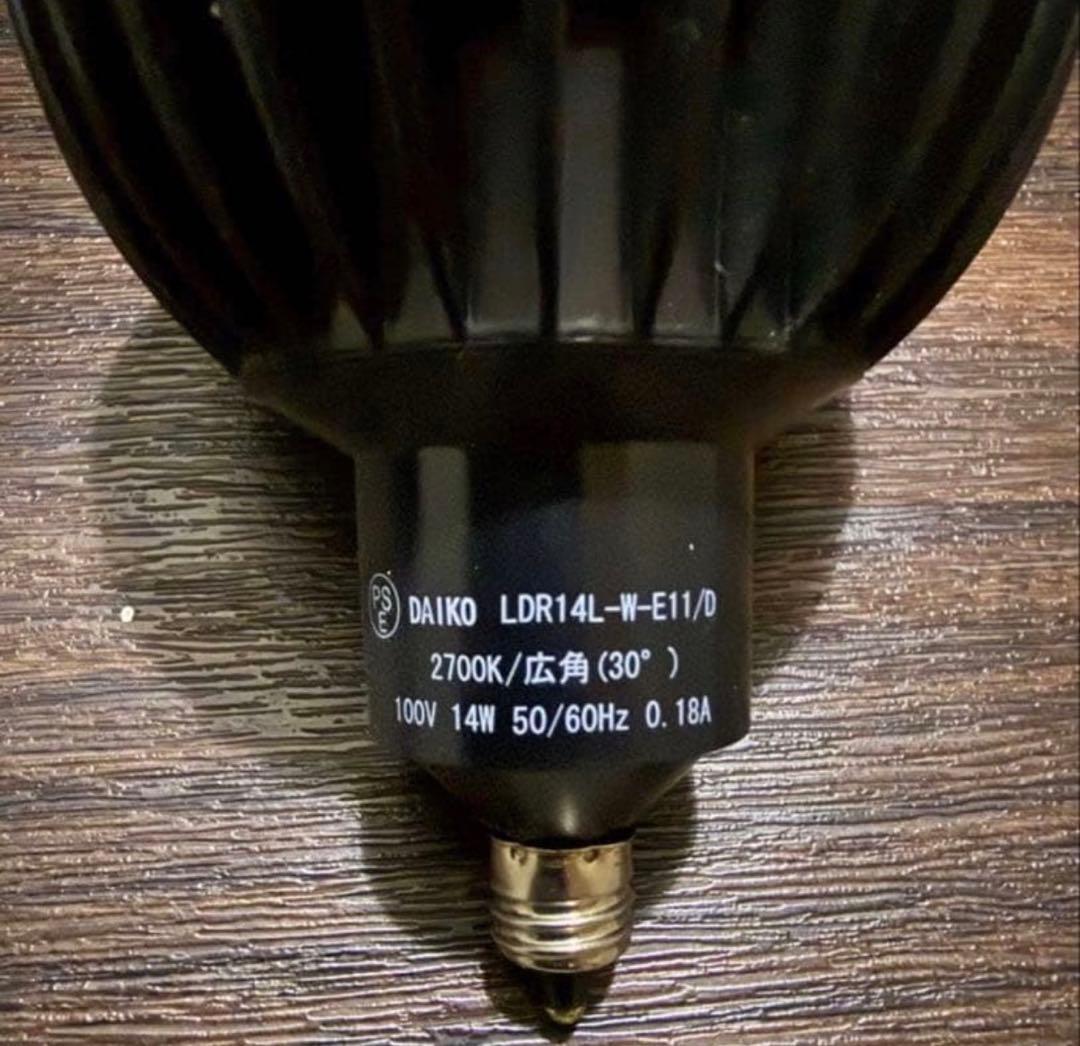 LED 【綺麗め】DAIKO電機スポットライト2個セットLZS-91303XB