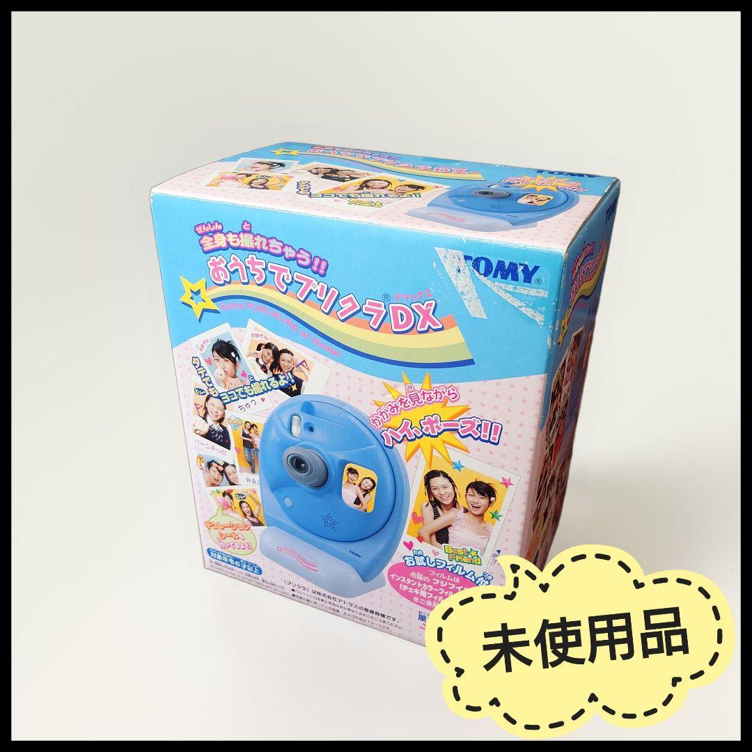 おうちでプリクラDX トミー タカラトミー 全身プリクラが嬉しい