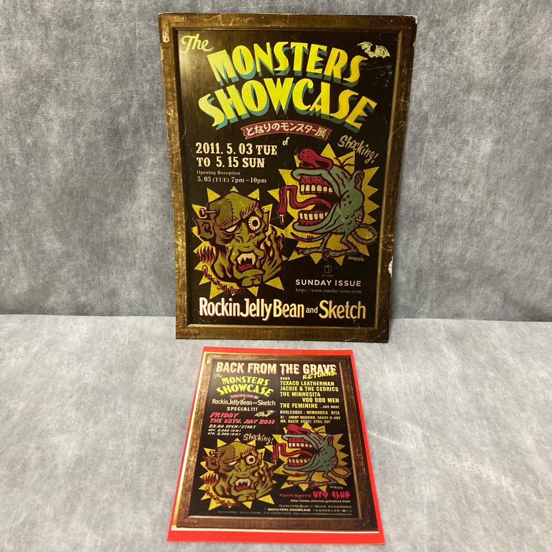 ロッキンジェリービーン 非売品コレクション エロスティカ CRAMPS