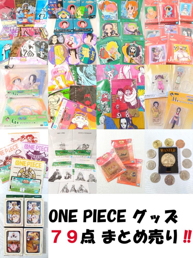 ワンピース 一番くじ グッズ79点まとめ売り ルフィ/ゾロ/ナミ/ロビン/サンジ ONE PIECE - ワンピース 一番くじ 海賊王への道 アクスタセット サンジ