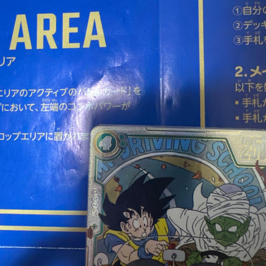 ピッコロ　SR★★ウルトラパラレル