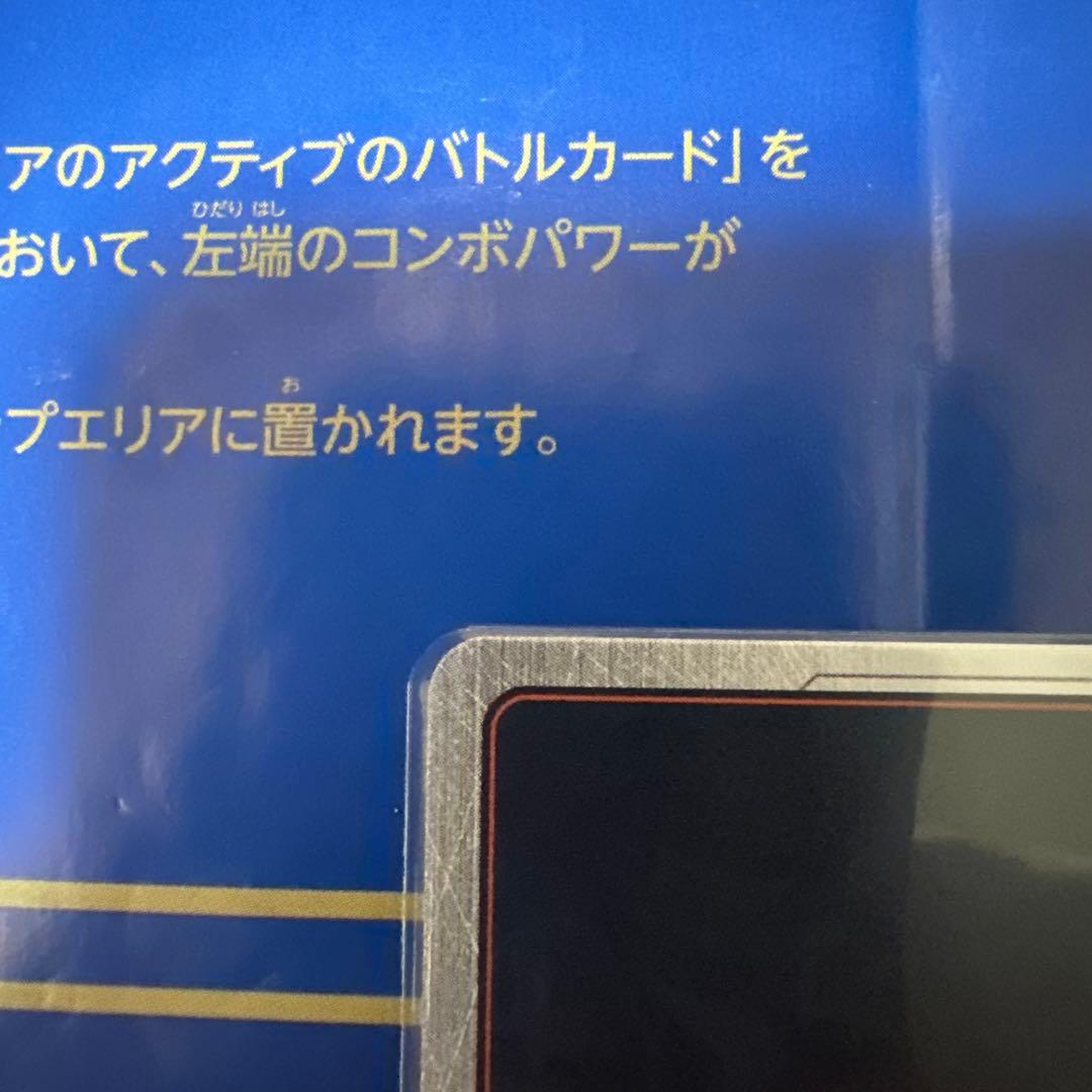 ピッコロ　SR★★ウルトラパラレル