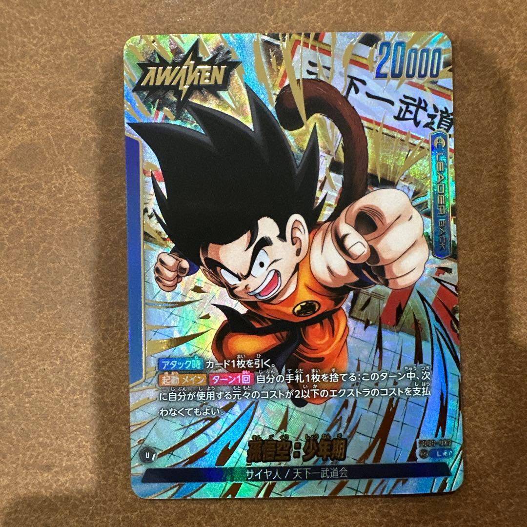 孫悟空：少年期 AWAKENカード 20000 - メルカリ