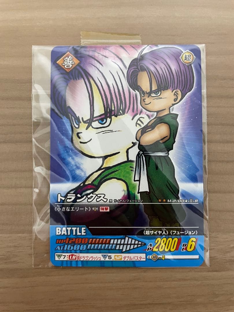 ドラゴンボールデータカードダス月刊少年ジャンプ 孫悟天&トランクス
