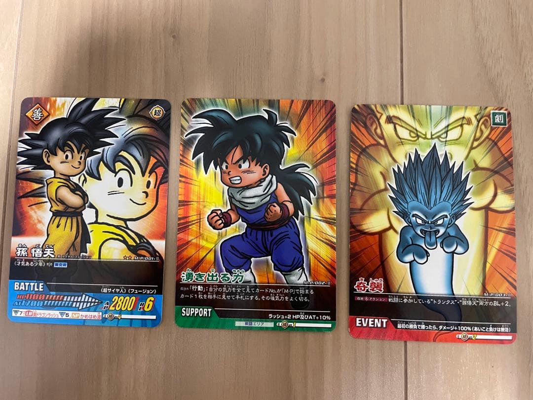 ドラゴンボールデータカードダス月刊少年ジャンプ 孫悟天&トランクス